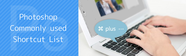 Photoshop shortcut list