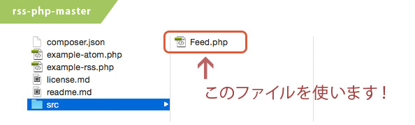 Feed.phpを使います